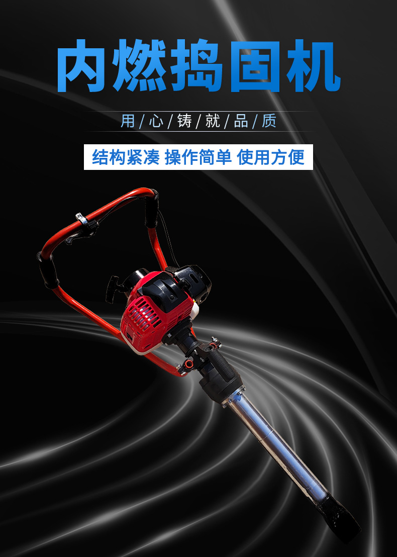 内燃捣固机_01
