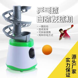 Table Tennis Ball Machine Home Single Player Training Device Simple Portable Automatic Ball Machine Kidsren's Training Partner