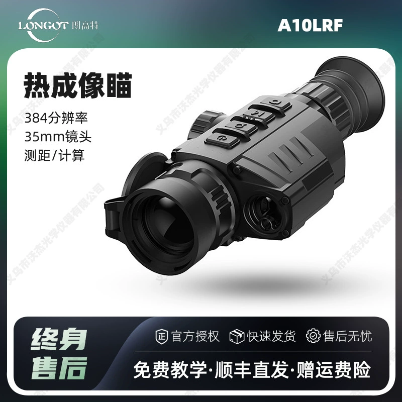 Longot Langot A10LRF тепловизионный телескоп инфракрасного ночного видения Открытый HD портативный тепловизор