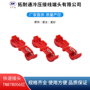 �Ӿ��ATN878006�t�����B���� ���ƾ��Ӿ��A �K�����ۿ����B����