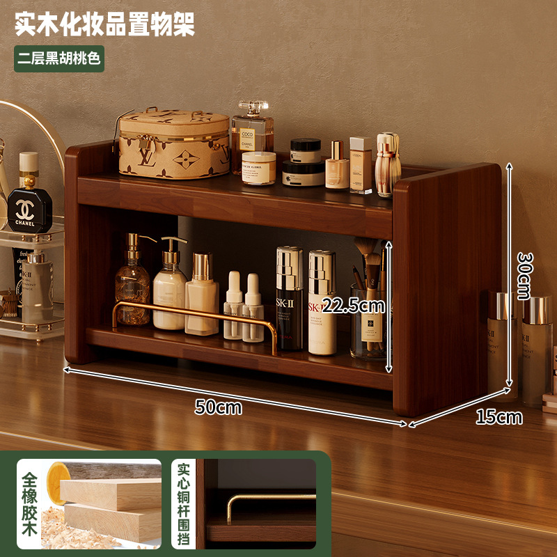 Caja de almacenamiento de cosméticos de madera maciza Estante de almacenamiento de sensación premium de escritorio Tocador Perfume Lápiz labial Estante de soplo de polvo Joyas