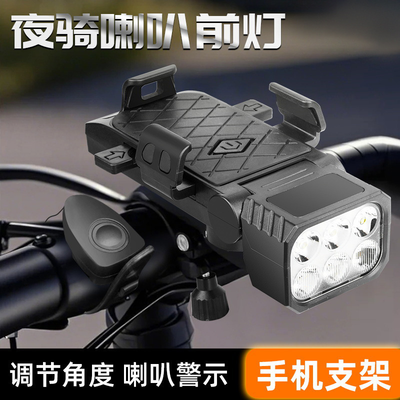 New Cross-Border Bicycle Light, Strong Light Headlight, Loudspeaker, Mobile Phone Holder, Mountain Bike Accessories, Riding Equipment