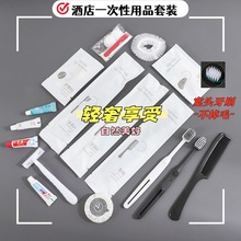 酒店一次性洗漱用品宾馆民宿牙刷软毛高级专用牙刷带牙膏套装批发
