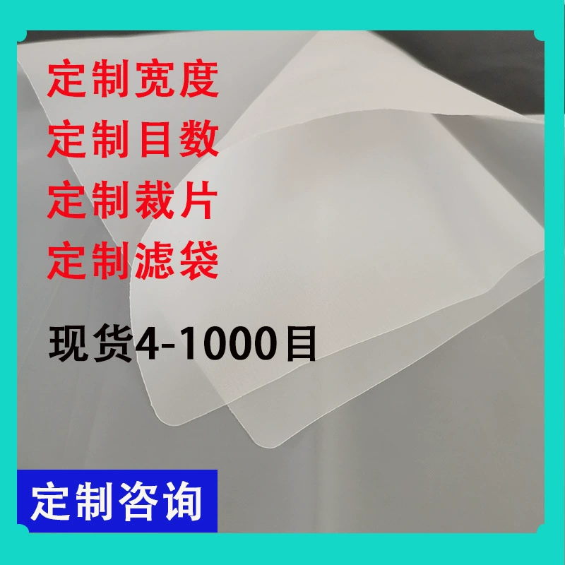 Квадрат сетки фильтра 80-600 нейлона сетки вырезывания лазера сетки фильтра сетки нейлона круглый форменный фильтр