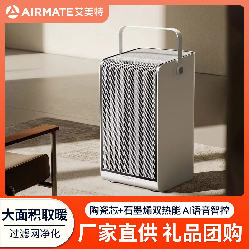 艾美特取暖器暖风机家用客厅大功率电热炉办公室烤火HP30-SR118