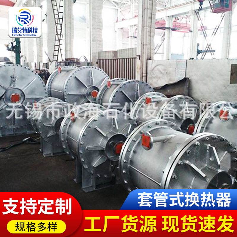 厂家供应套管式换热器 喷淋式换热器 蛇管换热器 浮头式换热器
