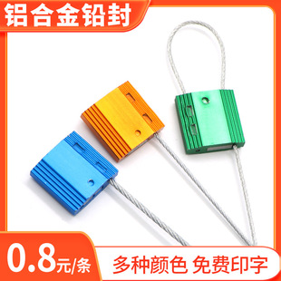 Aluminum Alloy Lead Seal Disposable Tightening Wire Seal Seal Buckle Logistics Container Truck Seal