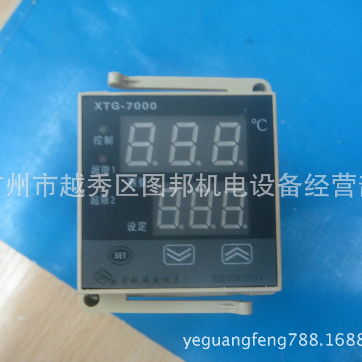 余姚温控XTG-7000 XTG-752W