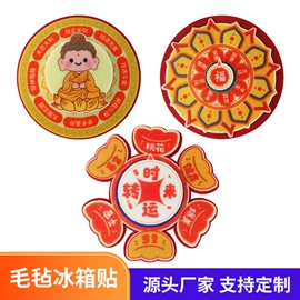 毛毡;针刺无纺布;针线缝纫