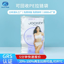 塑料自封袋;塑料服装袋;纸袋