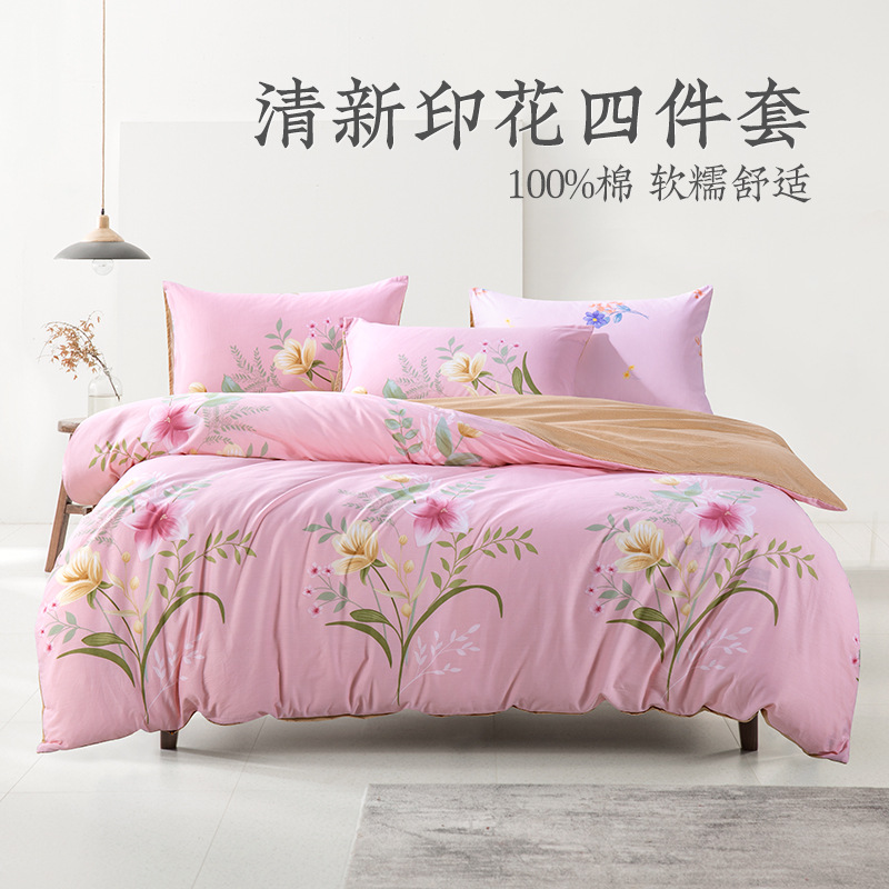 Yuanmeng Bedding Pure Cotton Set Complete Set of Three or Four Pillowcases Set Bed Bed Sheets Quilt Cover Simple Student Dormitory Home