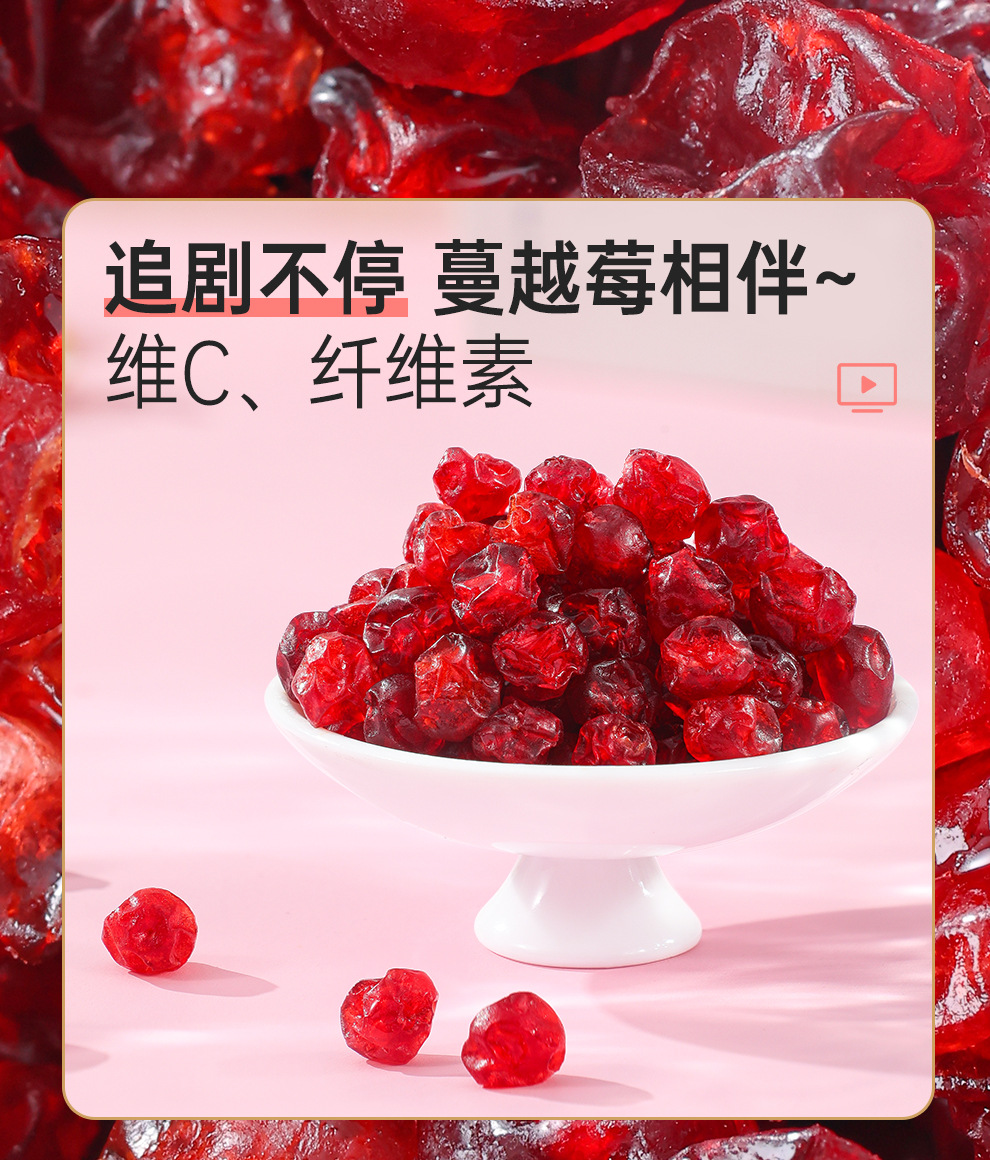 Dried Cranberry Fruit Snack for Baking Office Snacking 350g quality and texture