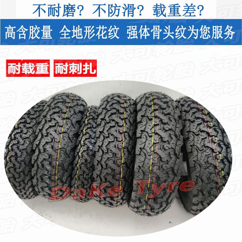 Motorcycle tire 120/130/70-12 electric car non-slip tire 300 3.50-10 Land Rover Zuma vacuum tire