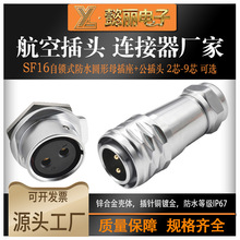 ��ˮSF1610��|���^12S2345о679ᘽ��ٺ��ղ��^�A�������i�B����