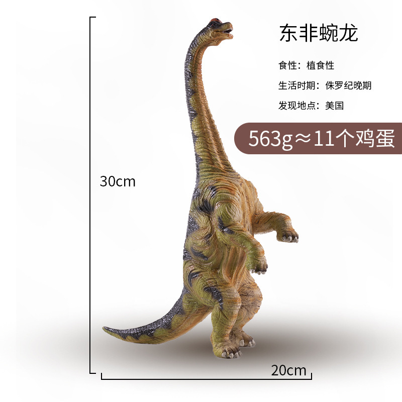 서있는 브라키오사우루스