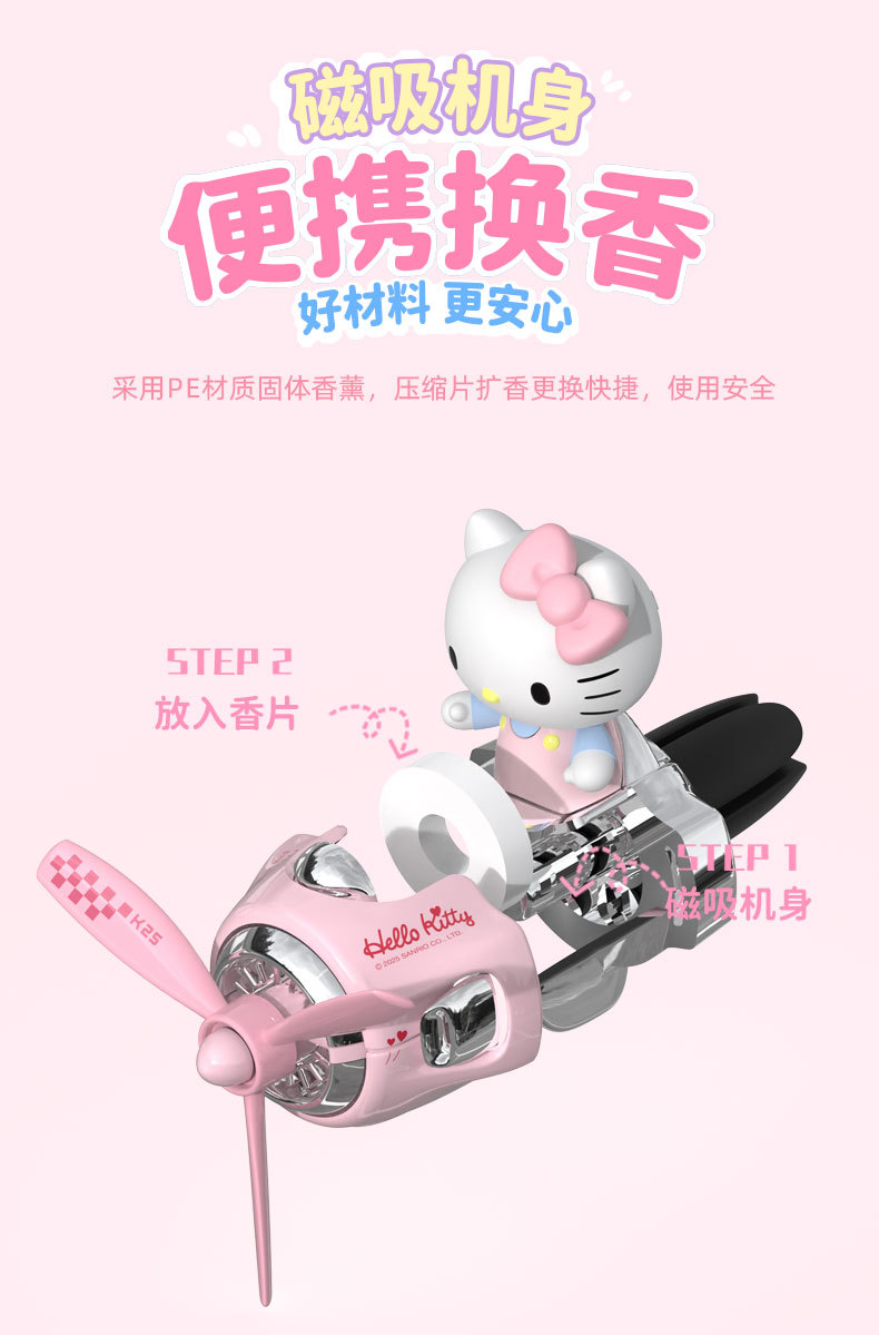 Kitty Car Aromatherapy 2025 New Car Perfume Air Vent Decoration Cute Little Airplane Fragrance Light Fragrance for Women