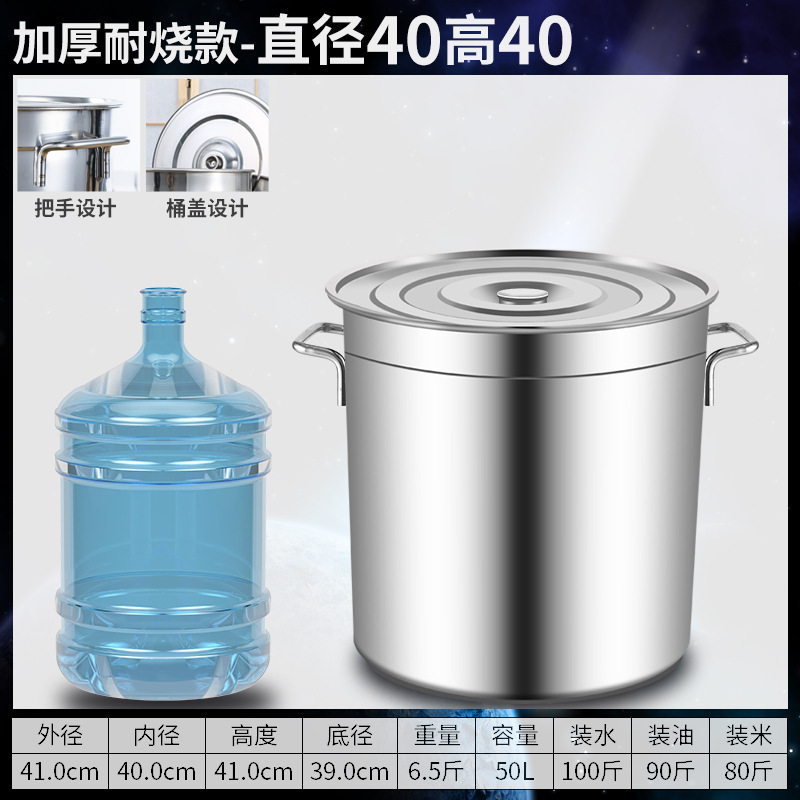 304 barril de acero inoxidable barril de sopa comercial barril de hervir agua barril de sopa doméstico barril de sopa gruesa con tapa de sopa de sopa.