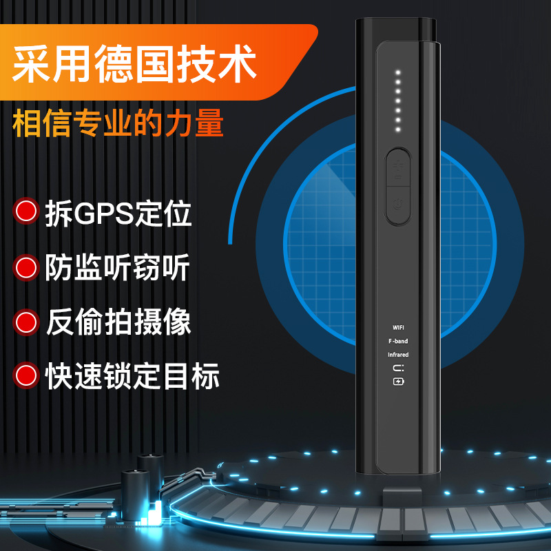 新款无线信号摄像头探测器酒店定位防窃听防偷拍红外扫描探测仪器