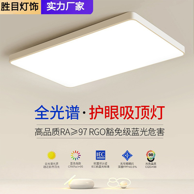 定制led现代简约吸顶灯高级感客厅大厅超薄儿童灯阳台灯具卧室灯