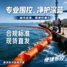 固体浮子式围油栏WGV450/600/750/1500河道防溢油拦污带厂家直销