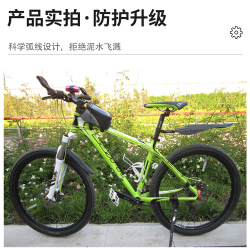 Mountain bike plastic fender Big Feiyu bicycle mud tile thickened and widened black quick release bicycle mud tile
