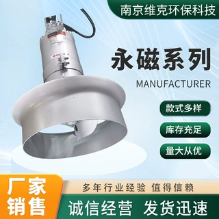 永磁系列潜水搅拌机液体搅拌机永磁高效节能立式水下搅拌器定制