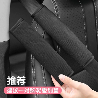 Seat belt shoulder pad | wholesale