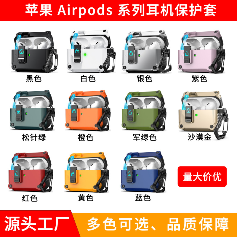 适用airpodspro3保护套苹果airpods耳机保护壳pro2二代蓝牙耳机壳|undefined