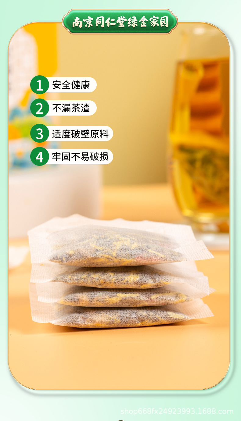 Shenqi Chrysanthemum Cassia Seed Tea _08 jpg