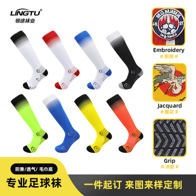 long and tube-shaped Football socks Batch Customized LOGO men and women High cylinder Sports socks machining children towel Socks Customize
