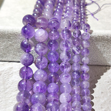 天然紫水晶散珠正品diy串珠圆珠薰衣草手链单珠紫色水晶珠子配件