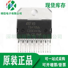 TDA7266 全新原装 7+7W双桥音频功率放大器 AB类功放 直插 ZIP15