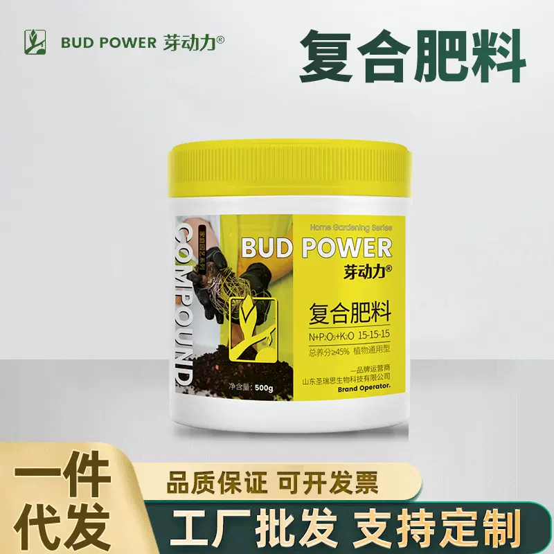 芽动力家庭园艺复合肥料花卉果树绿植阳台盆栽小菜园地栽营养肥料