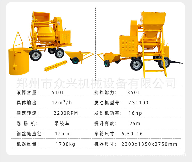 Vertical concrete mixer in stock, large drum mobile four-wheel cement mortar mixer, gasoline and diesel models.