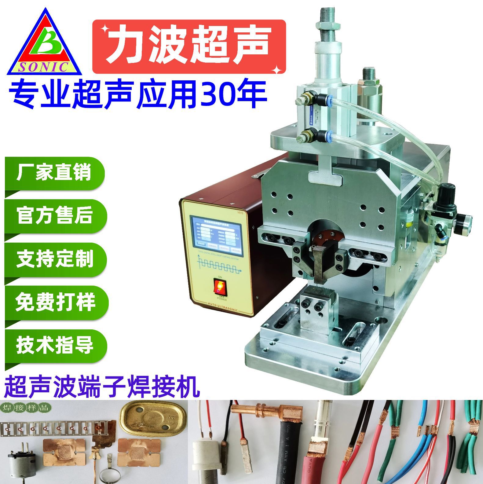 超声波金属点焊机 超声波金属焊接 电池镍片铜铝箔点焊机 线束焊