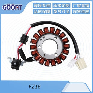 Motorcycle accessories electromagnetic stator coil adapted to FZ16 manufacturer Engine ATV electric car