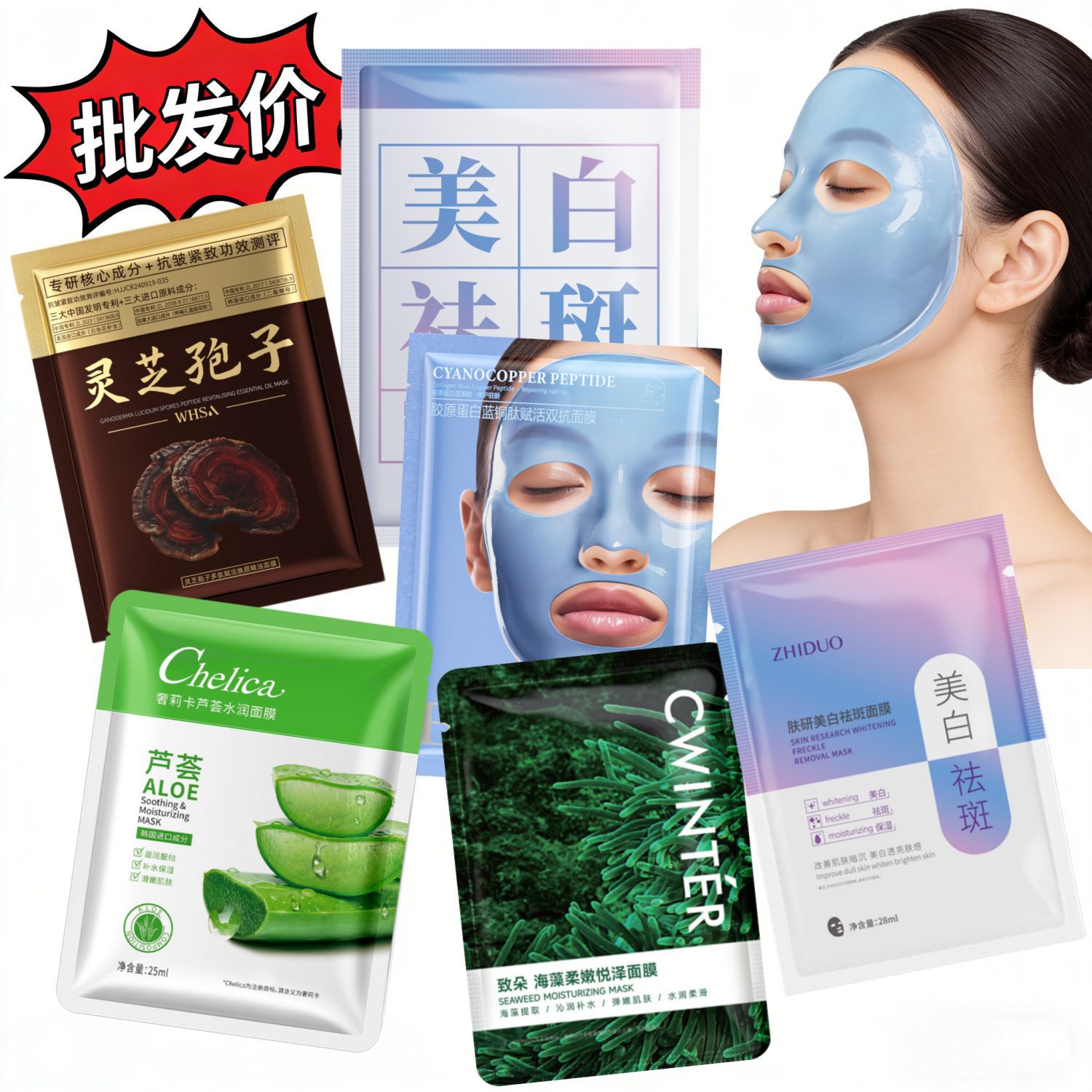 Zhiduo blue copper shengpeptide moisturizing anti-wrinkle mask hydrating skin anti-wrinkle moisturizing hyaluronic acid essence mask wholesale