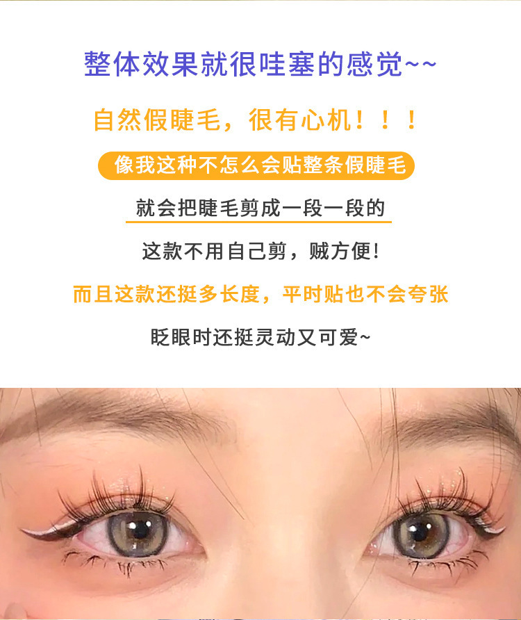 Mengjie Shangpin V-shaped 3 rows 567 mixed set sharpened lower eyelashes False eyelashes for women have been naturally trimmed with realistic eyelashes Application Scenario