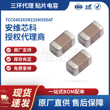 ���h MLCC 0402 225M �NƬ��� TCC0402X5R225M350AT 2.2uF 35V