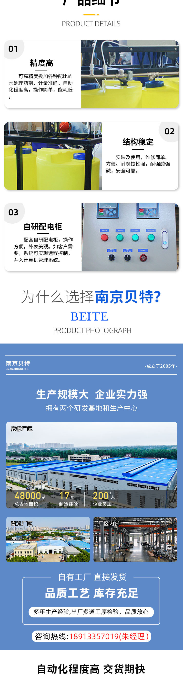 自动加药装置_04.jpg