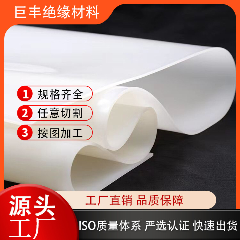 白色硅胶板卷材耐高温本色半透硅胶耐老化食品级硅胶垫加工防静电