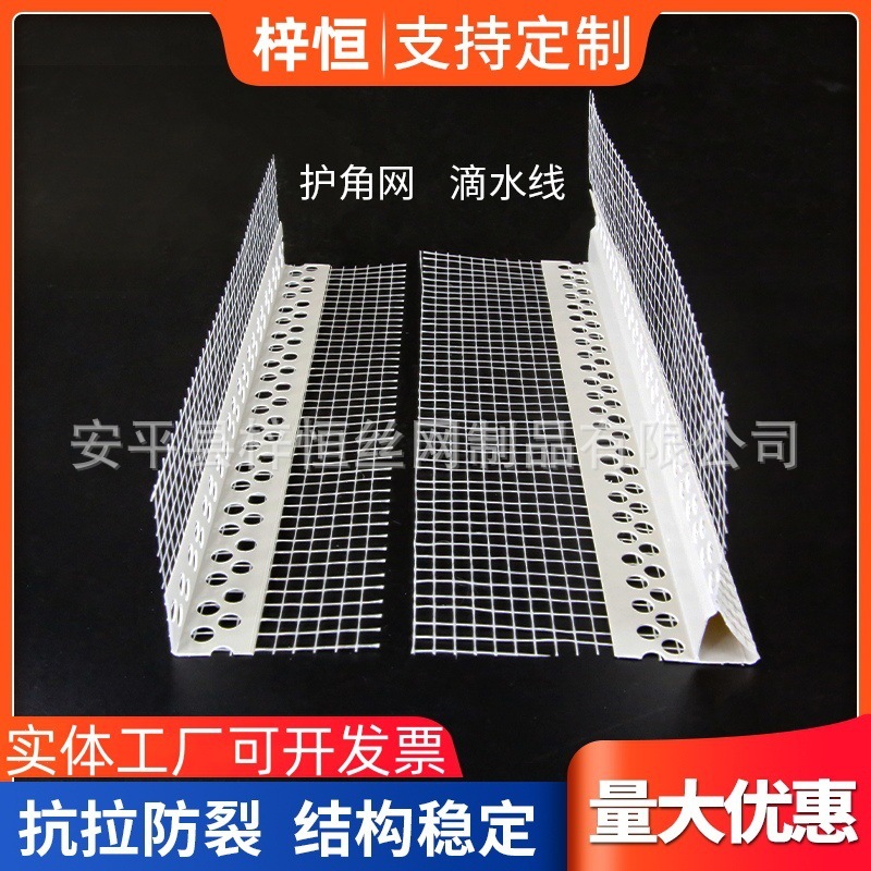 卸売厚みのある外壁断熱コーナープロテクターメッシュ PVC メッシュコーナープロテクターパテコーナープロテクターストリップ抗亀裂コーナープロテクターメッシュ|undefined