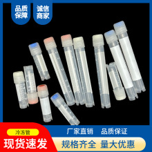 ʵǶ1.8ml4.5mlƷ걾ƿϸ䶳