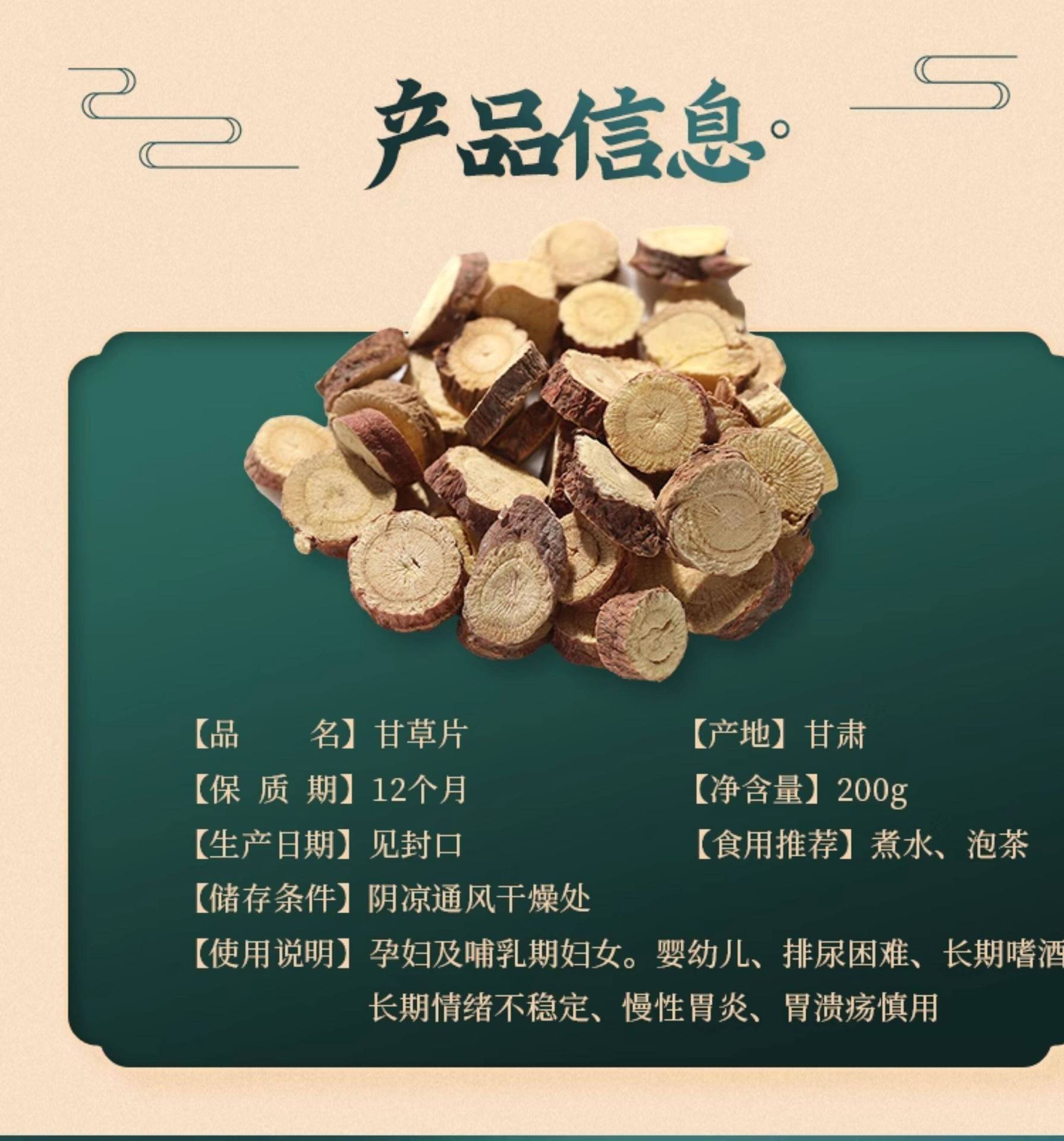 Gansu Licorice Root Slices Gan Cao 500g Red Skin Sweet Dried Herb for Tea and Decoction preparation