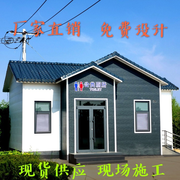 卫生间活动流动户外洗手间临时公厕工地农村公共移动厕所景垒德株