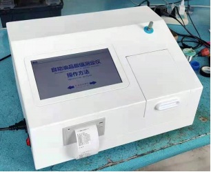zxx供石油产品酸值测定仪 型号:DT8-192318