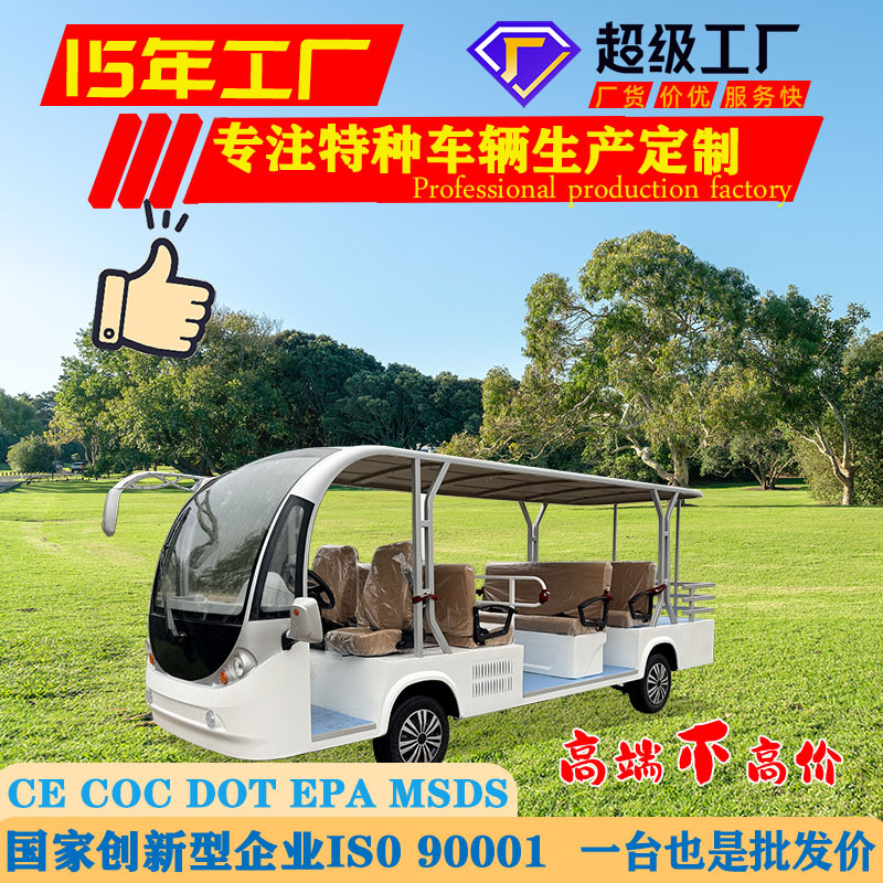 11座景区旅游燃油款观光车机场学校接待车游乐场景区游客车