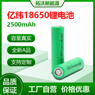 ȫ��AƷ�S�ҬF؛�|��18650����10C�о2500mAh���Ͳ늄ӹ����ƿ