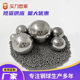 钢珠、滚珠