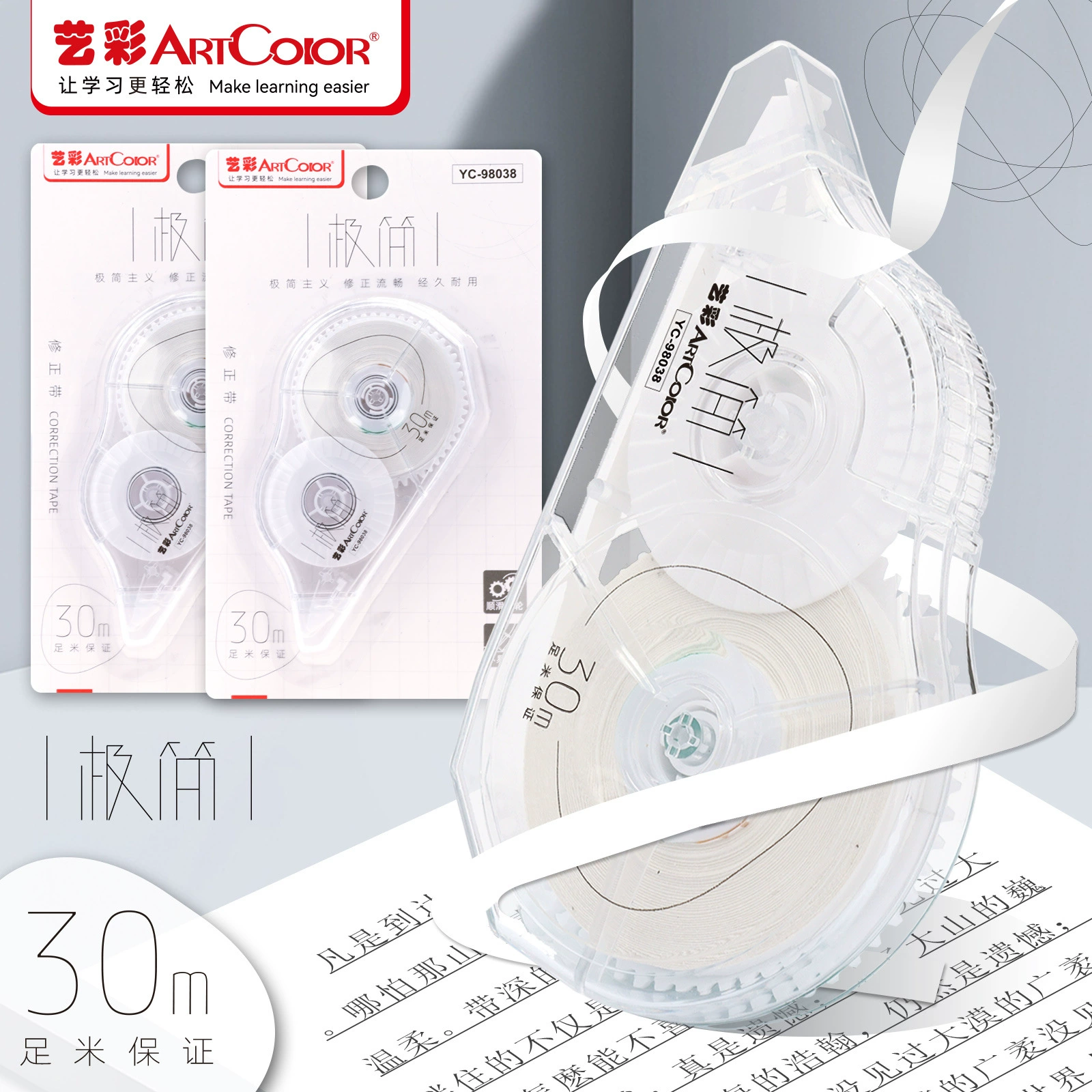 Корректирующая лента не наклонена, большая емкость и высокое значение лица. Расширенный смысл прозрачного цвета.